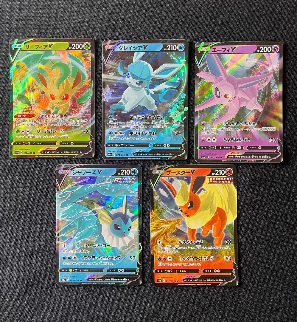 バラ売り可 ブイズRRセット - メルカリ