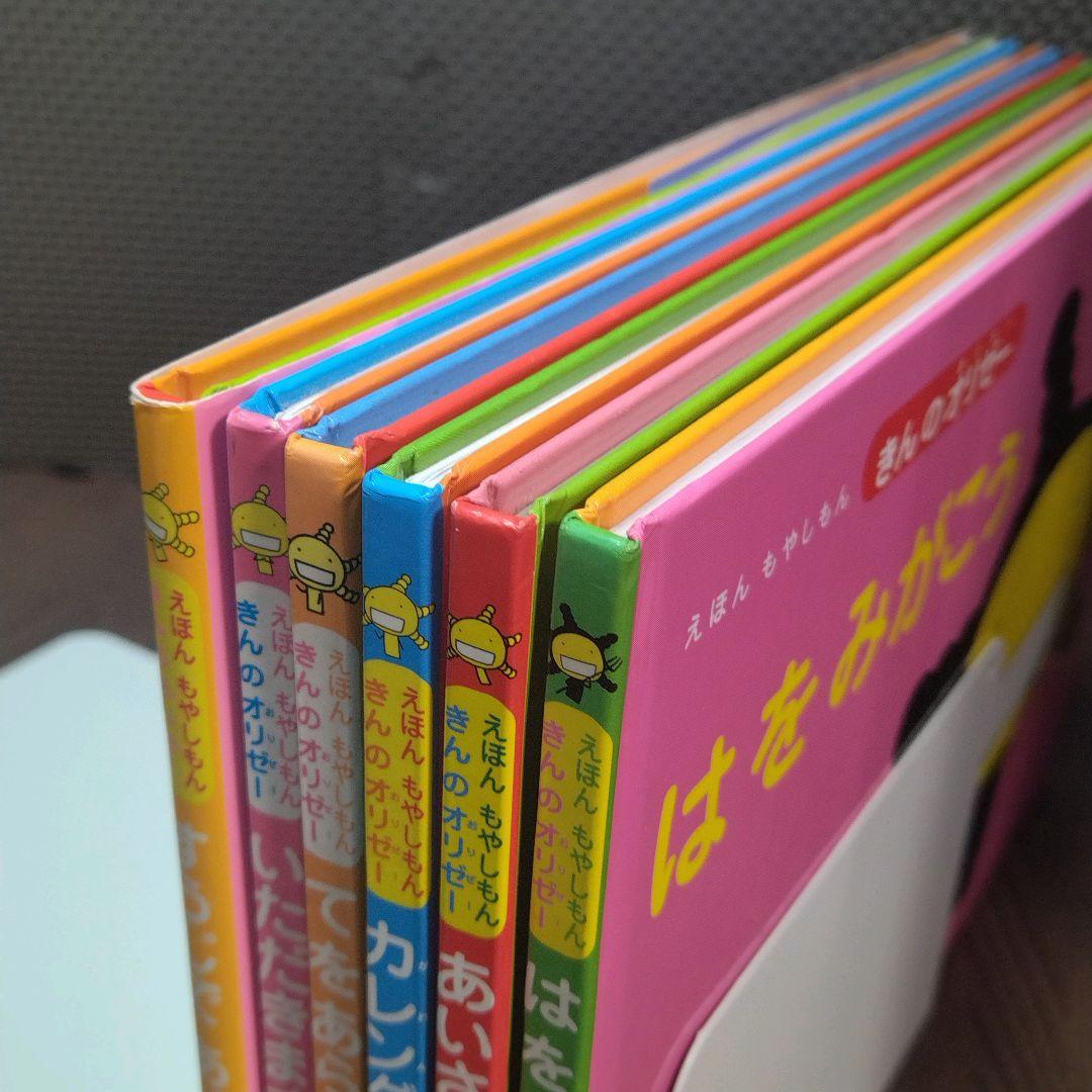 中古】きんのオリゼー えほんもやしもん 6冊 セット いしかわまさゆき