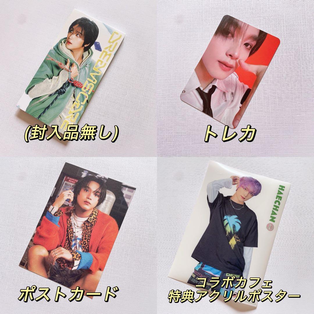 NCT HAECHAN ヘチャン - メルカリ