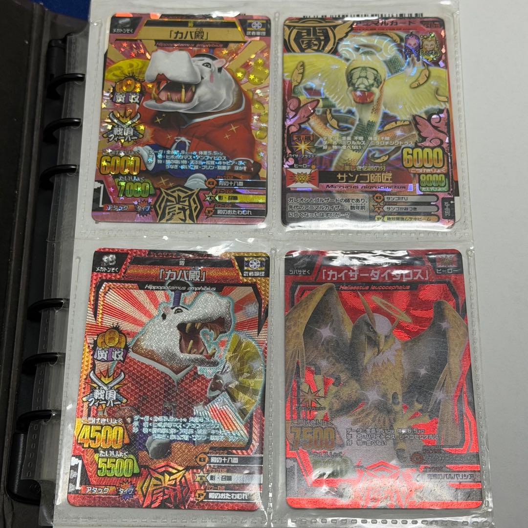 アニマルカイザー サンゴ師匠 カバ殿 - メルカリ