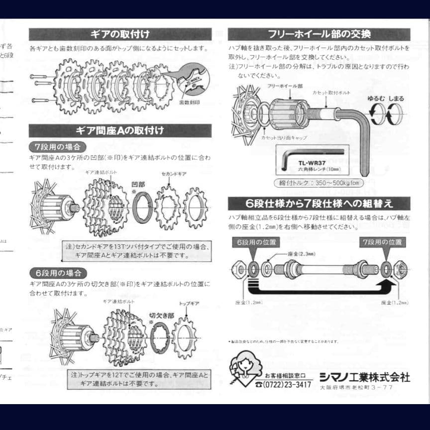 FH-6400 & HB-6400 600EX Ultegra アルテグラ7速 - メルカリ