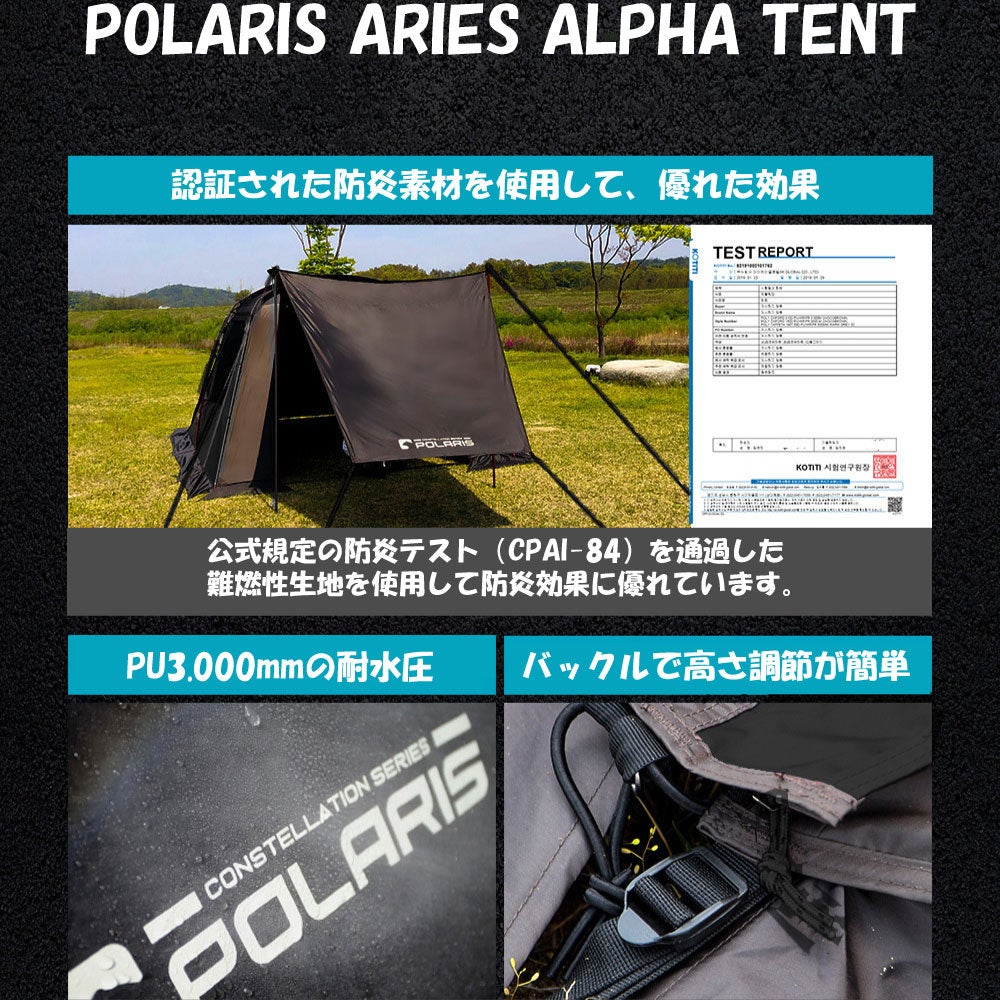 韓国で人気のブランド！大人数でも広々快適なキャンプテント【POLARIS