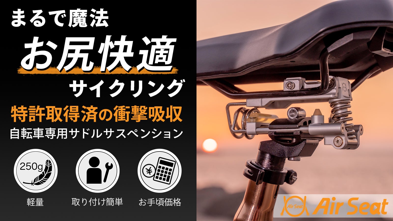 衝撃を上下前後360度吸収する独自技術でロングツーリングも辛くない