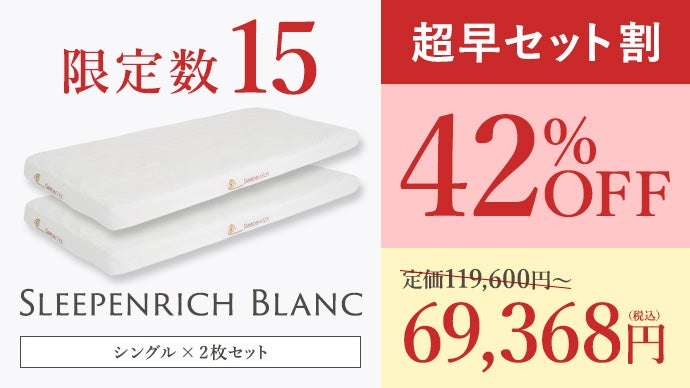 横向き寝専用】果物を守るクッション素材から誕生！優しく包み込む