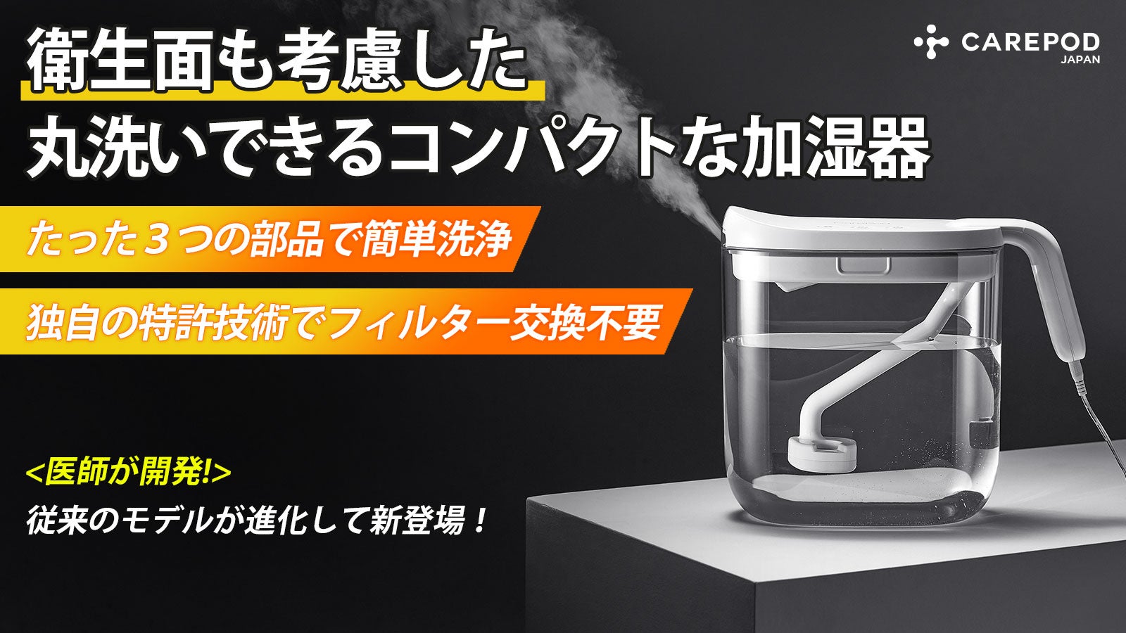 乾燥本番の冬！【もう今までの乾燥対策には戻れない】直進型加湿器
