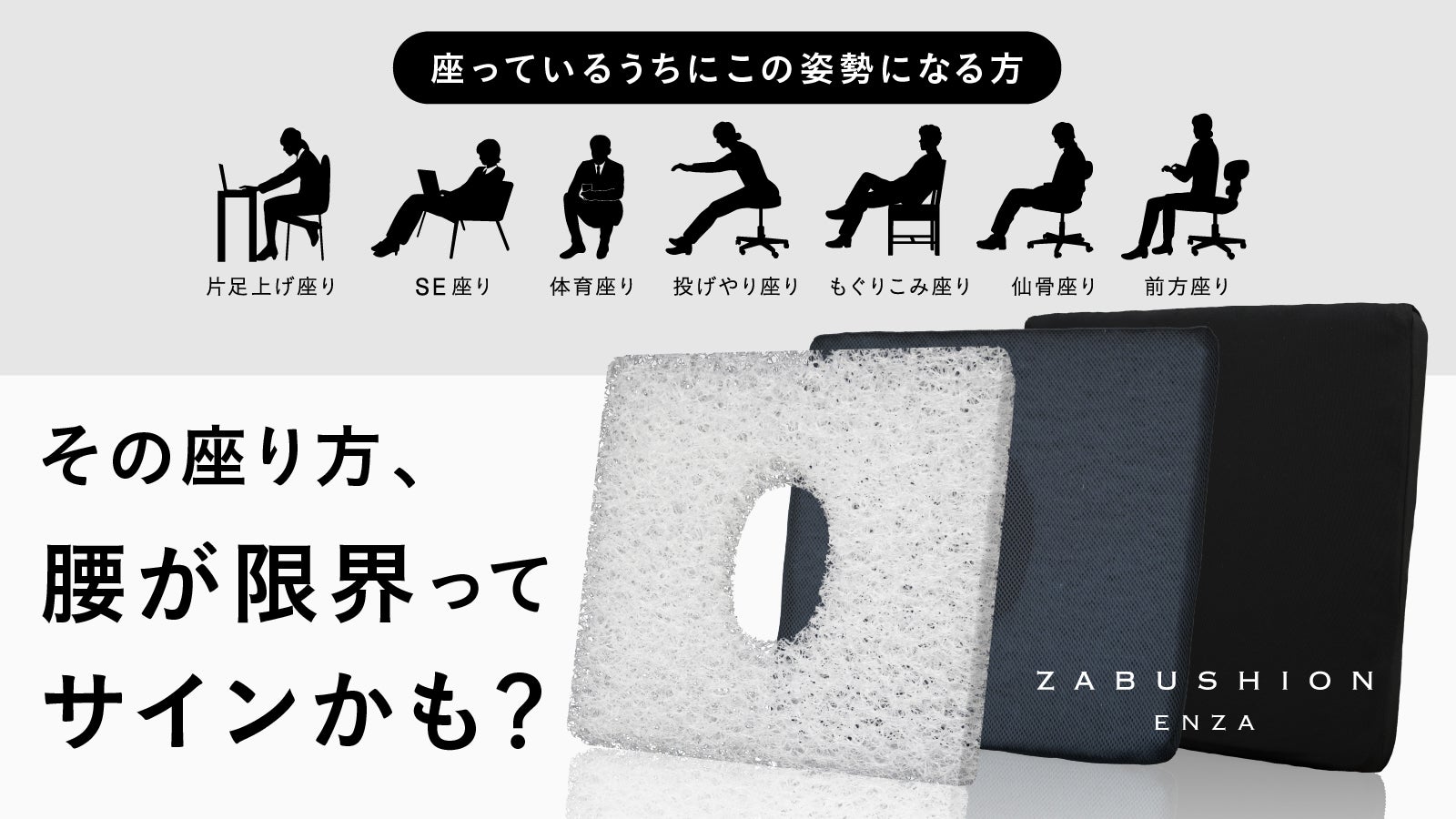 我慢して座る」からの脱却｜さりげないデザイン、究極の円座クッション