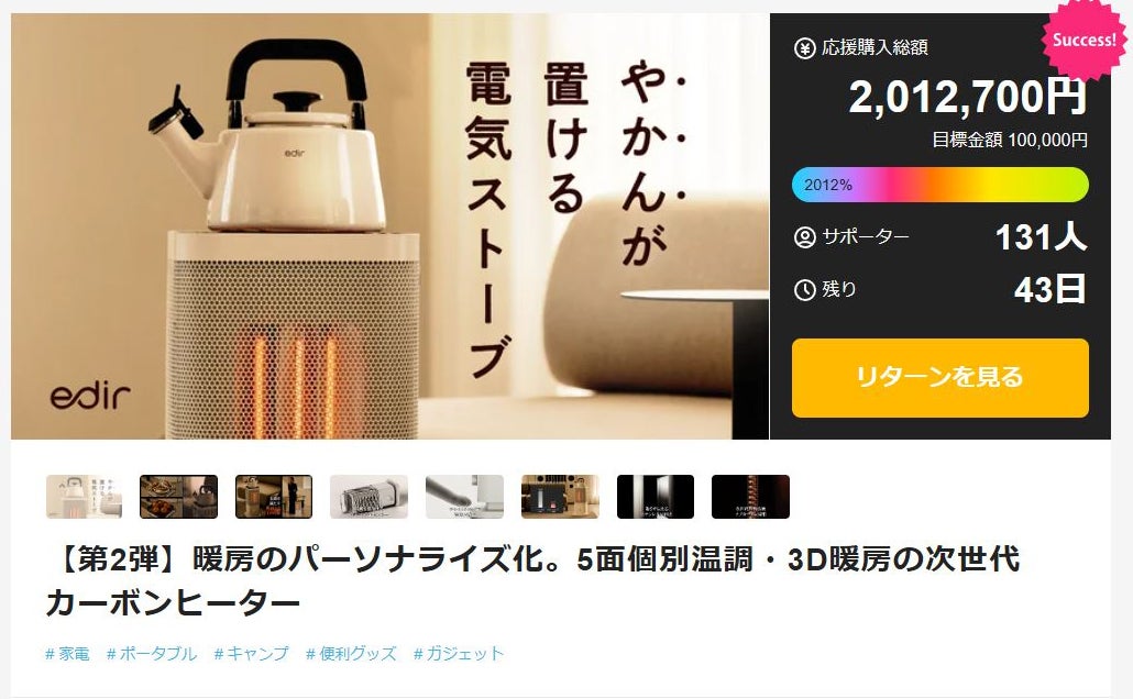 第2弾】暖房のパーソナライズ化。5面個別温調・3D暖房の次世代カーボン