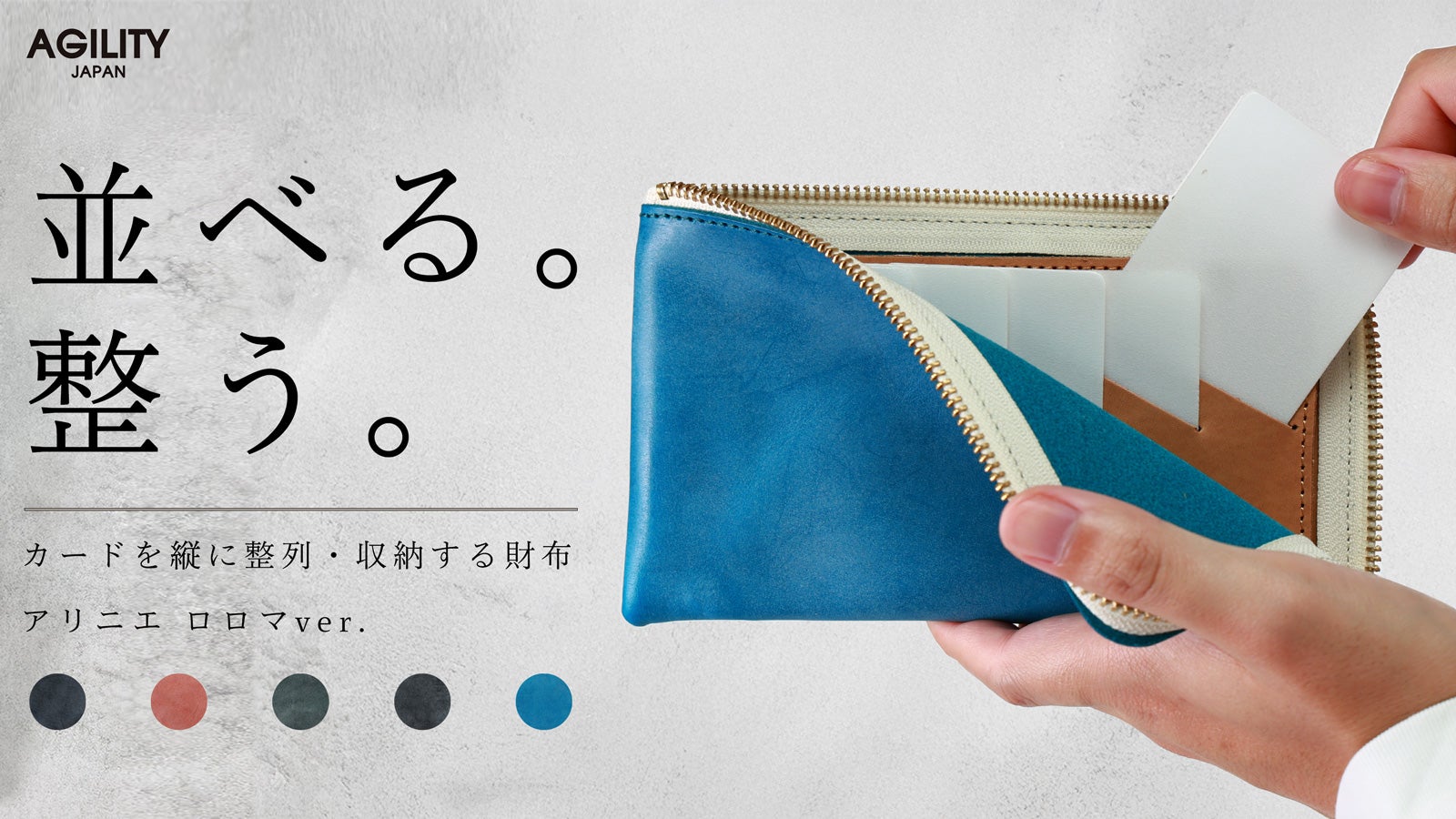 AGILITY JAPAN のプロジェクト｜マクアケ - アタラシイものや体験の