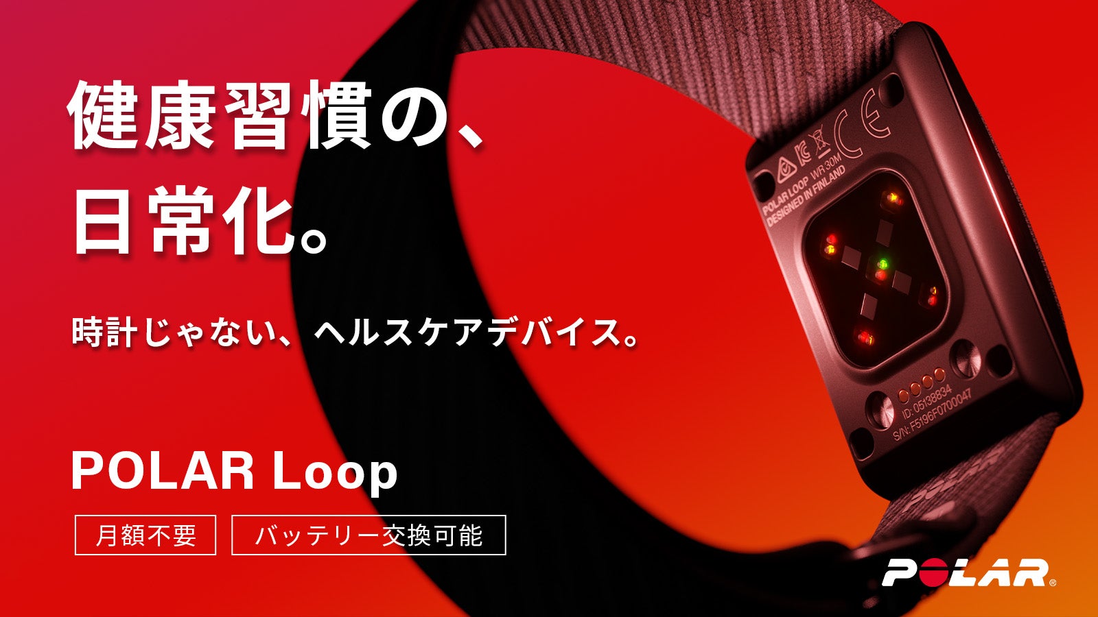 手首から健康を習慣化。12の高精度機能で活動と睡眠を可視化｜ヘルス