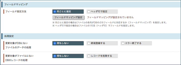 データ一括処理 SPIRAL ver.1 サポートサイト