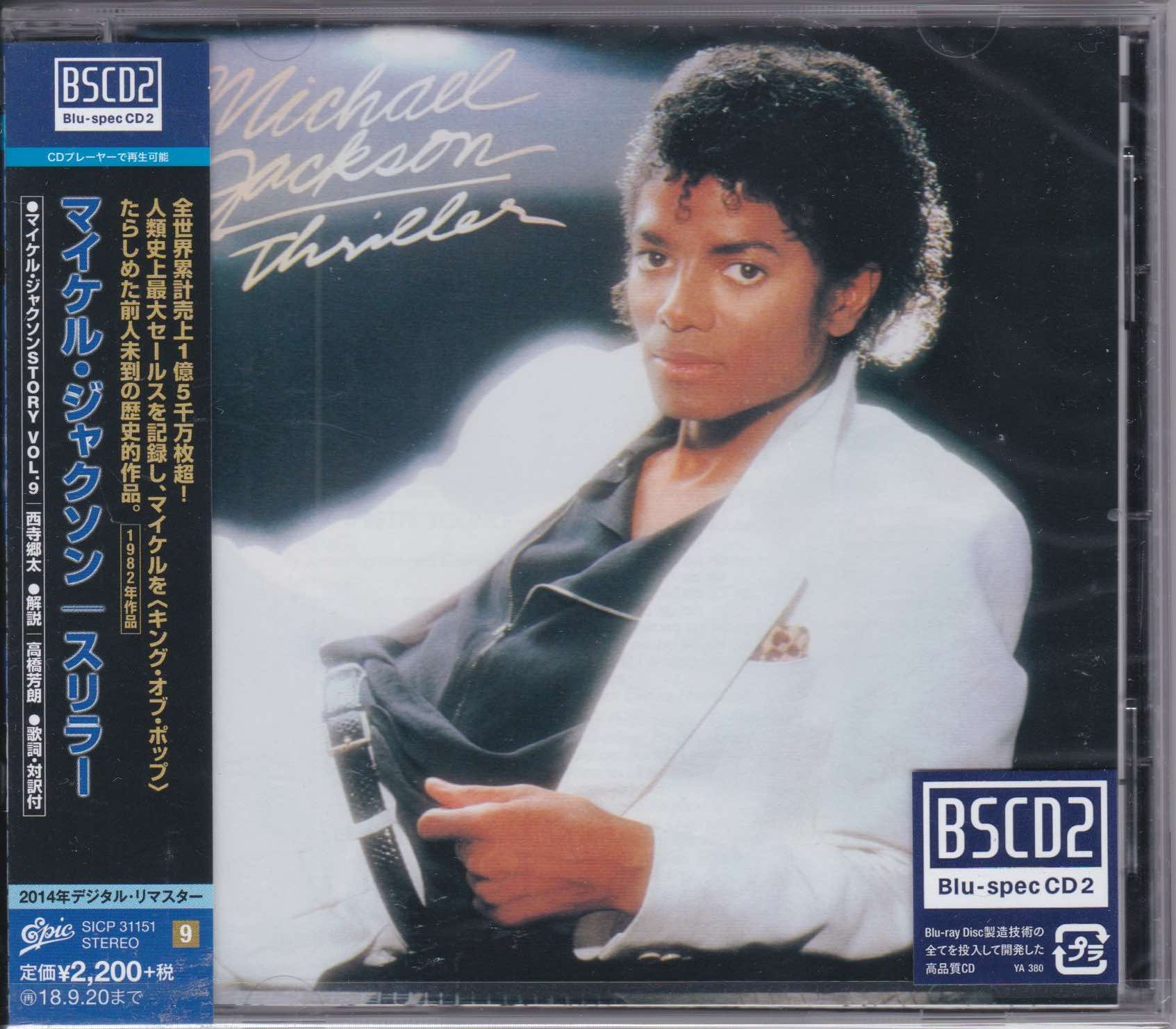 Michael Jackson ‎– Thriller – Surface Records